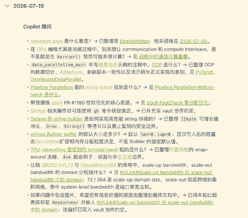 这段时间给 Obsidian 调了个 AGENT.md，这样以后的问题都走 Codex，会自动沉淀文档，并且做双链关联，能不断完善之前的文档，还能隔一段时间看一下自己提过的问题进行复习，最近靠这个学习 AI 感觉效率还是蛮高的