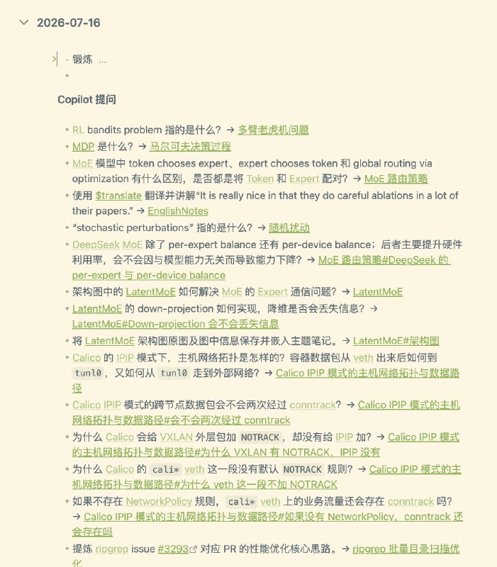 这段时间给 Obsidian 调了个 AGENT.md，这样以后的问题都走 Codex，会自动沉淀文档，并且做双链关联，能不断完善之前的文档，还能隔一段时间看一下自己提过的问题进行复习，最近靠这个学习 AI 感觉效率还是蛮高的