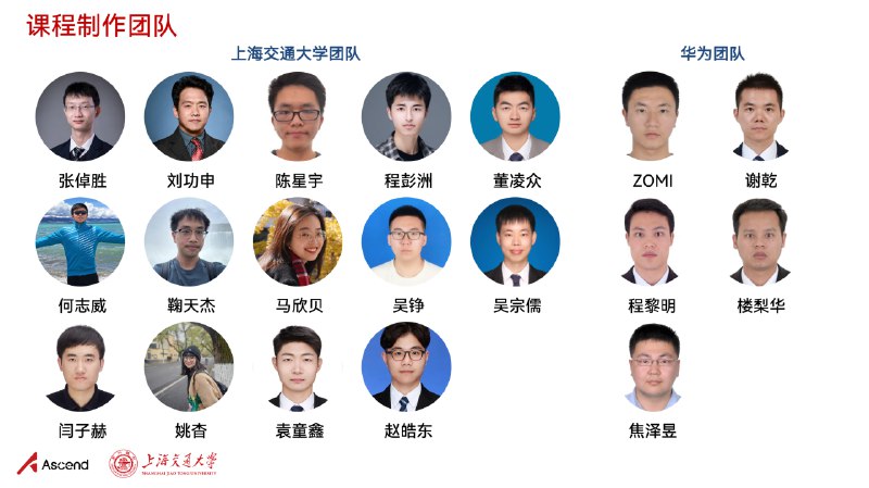 《动手学大模型》系列编程实践教程由上海交通大学《自然语言处理前沿技术》（NIS8021）、《人工智能安全技术》课程（NIS3353）讲义拓展而来（教师：张倬胜），旨在提供大模型相关的入门编程参考