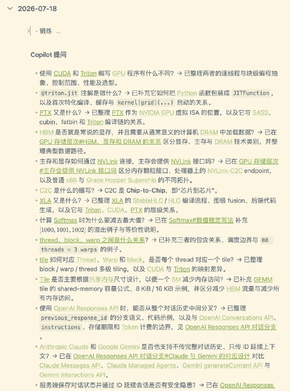 这段时间给 Obsidian 调了个 AGENT.md，这样以后的问题都走 Codex，会自动沉淀文档，并且做双链关联，能不断完善之前的文档，还能隔一段时间看一下自己提过的问题进行复习，最近靠这个学习 AI 感觉效率还是蛮高的